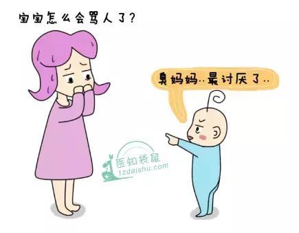 小孩子骂人的话