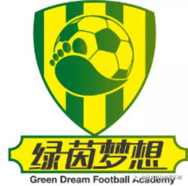 开班啦—绿茵梦想成长计划寒假班全面招生