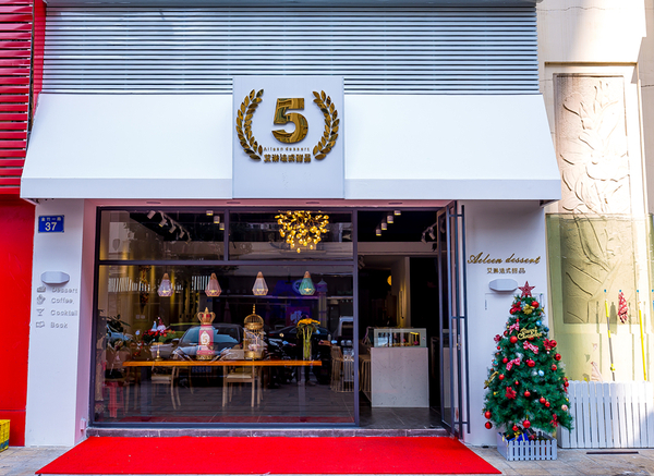 网红烘焙店门头
