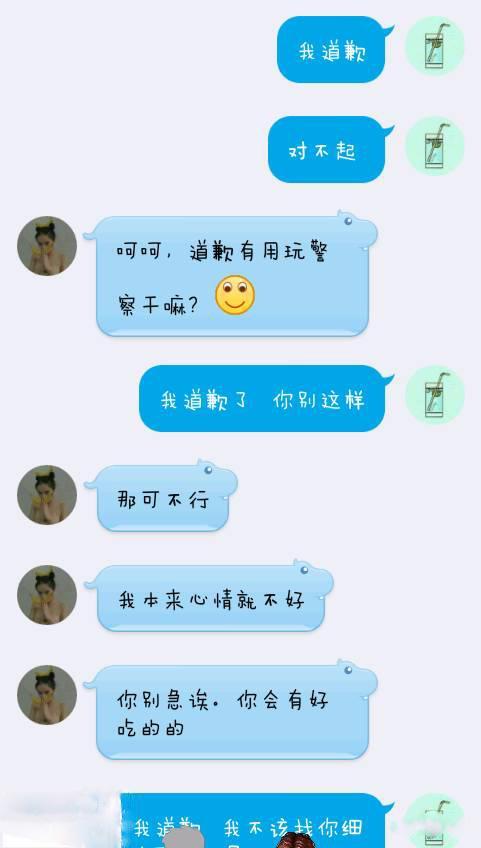 闫某与马某的qq聊天记录3