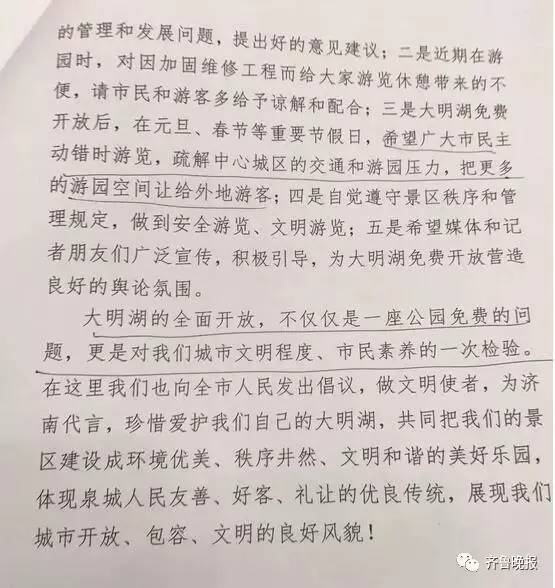 大明湖简谱_济南大明湖图片