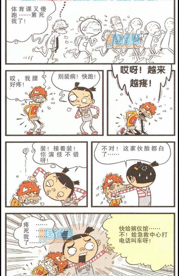 力能什么成语_成语故事图片(3)
