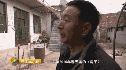 2015年春天靠着在光伏工地打工,王占平把家里的老房子重新翻盖了一下