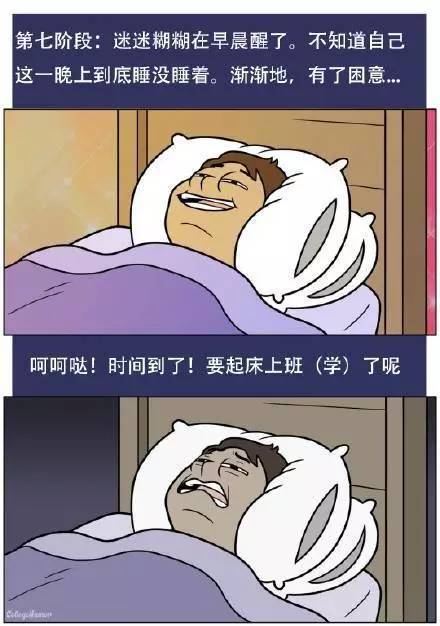 失眠睡不着?教你一套"催眠大法"
