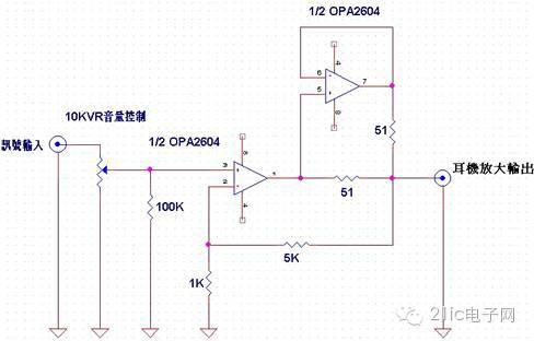 有几种容易diy的耳机放大电路 以后不用羡慕发烧耳机了