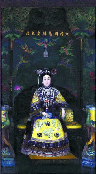 慈禧谥号有25个字_是清朝皇后中最长 晚清思