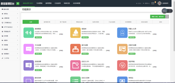 微信商城运营职责,微信商城运营职责是什么