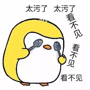 污到眼瞎:看到这20个字"老司机"都脸红!