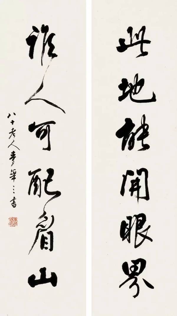 麦华三书法作品欣赏