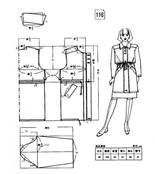 风衣结构图_风衣结构图与款式图