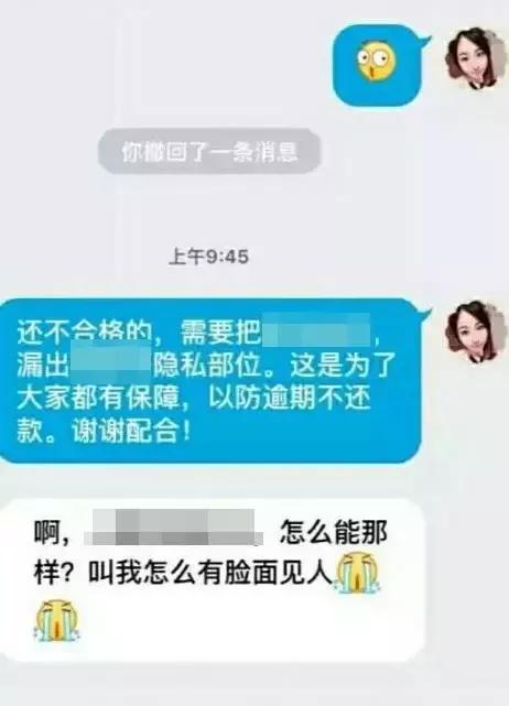 疑借贷宝借款女生不雅照泄露 为何裸贷屡屡发生?