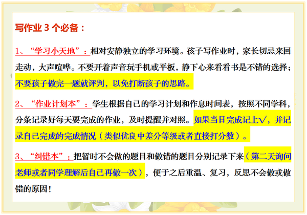 怎么写作业才能提升速度 a3pw8h706875120949.png