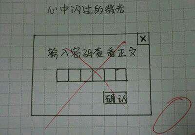 那些年小学生写过的爆笑作文!孩子!要长心啊!