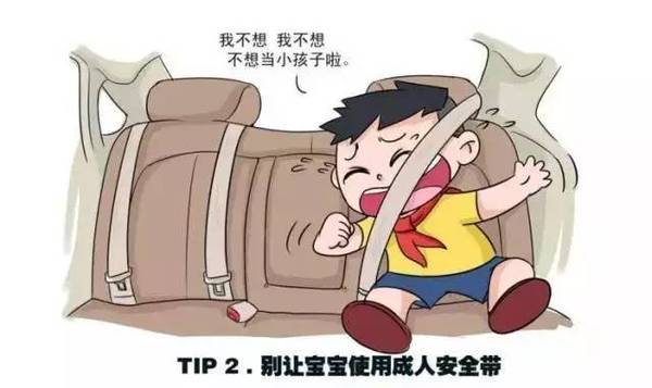 不要给情趣绑成人安全带内裤戏床小孩图片