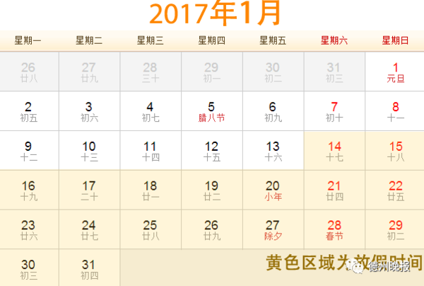 德州小学排名_德州一村小学(2)