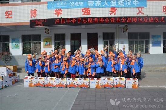 温暖一百"公益义卖活动 12月17日,洋县南街小学,青年路小学,城西小学
