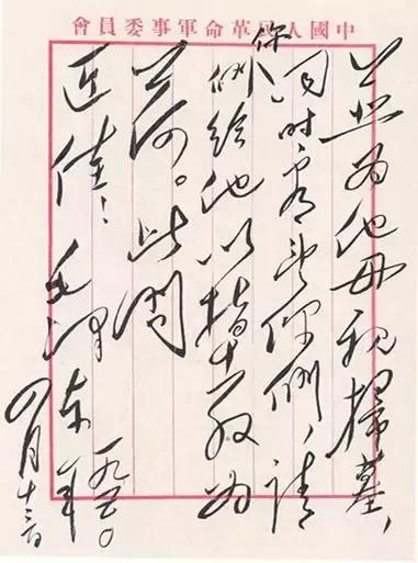 注:杨开智,曾用名杨子珍,近代教育家杨昌济的儿子,革命烈士杨开慧的