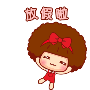 [小学什么时候放寒假]2020年天津中小学放假时间定了!