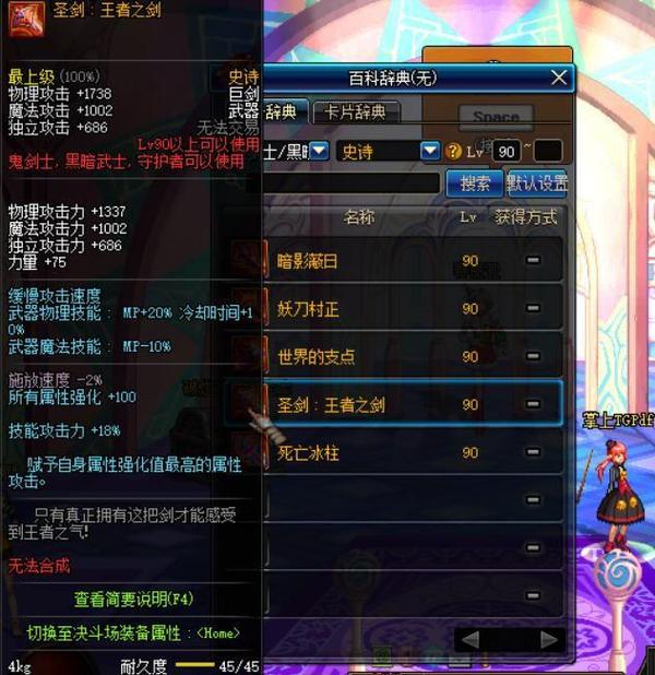 dnf鬼剑士90级史诗武器外观展示 哪把最霸气?