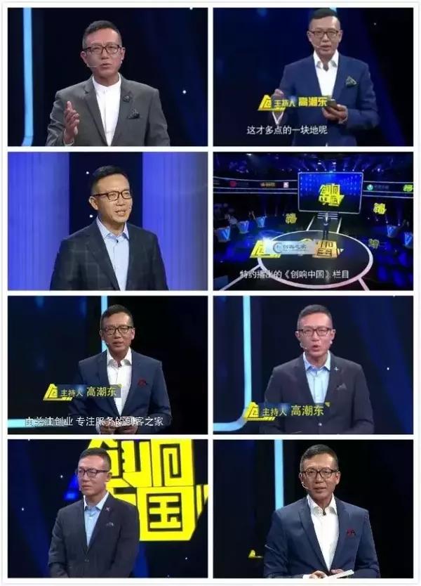 cctv《创响中国》最"潮"主持人,帅出新高度