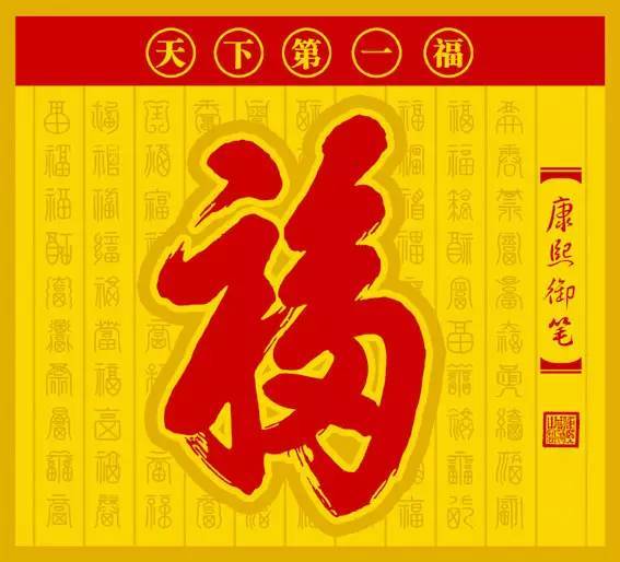 福天什么成语_成语故事简笔画(2)