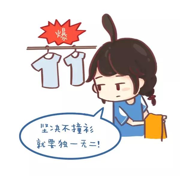 什么是合适和喜欢之间的区别 a8fdsn24807188608596.jpg