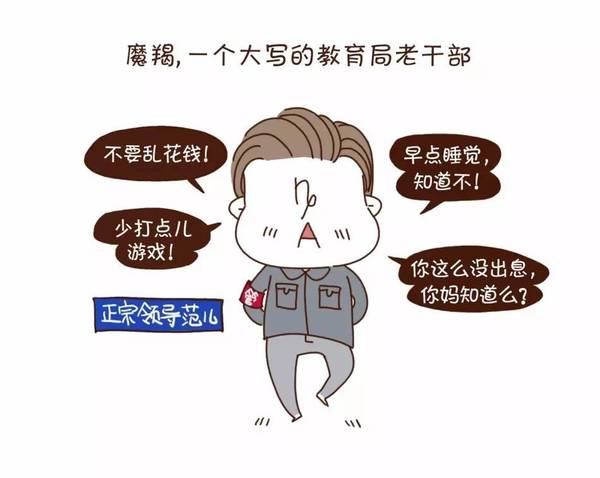 魔羯月到了!你知道么魔羯座可是一个惹不得的性格巨蟹狮子座女特点星座图片
