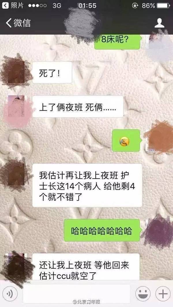 北京一医院护士戏弄危重老人 院方:是实习生
