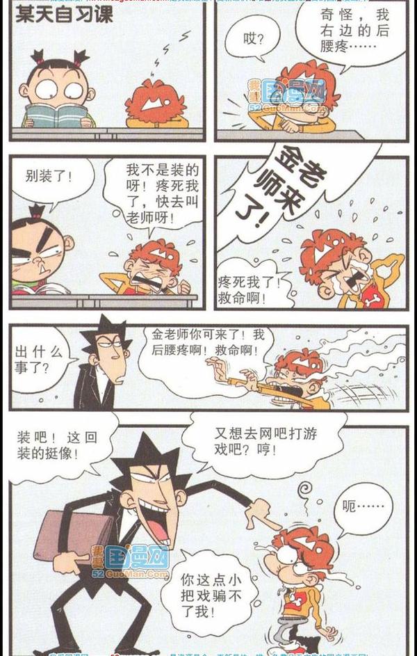 阿衰漫画:第二十八册 阿衰发型变光头会怎样?