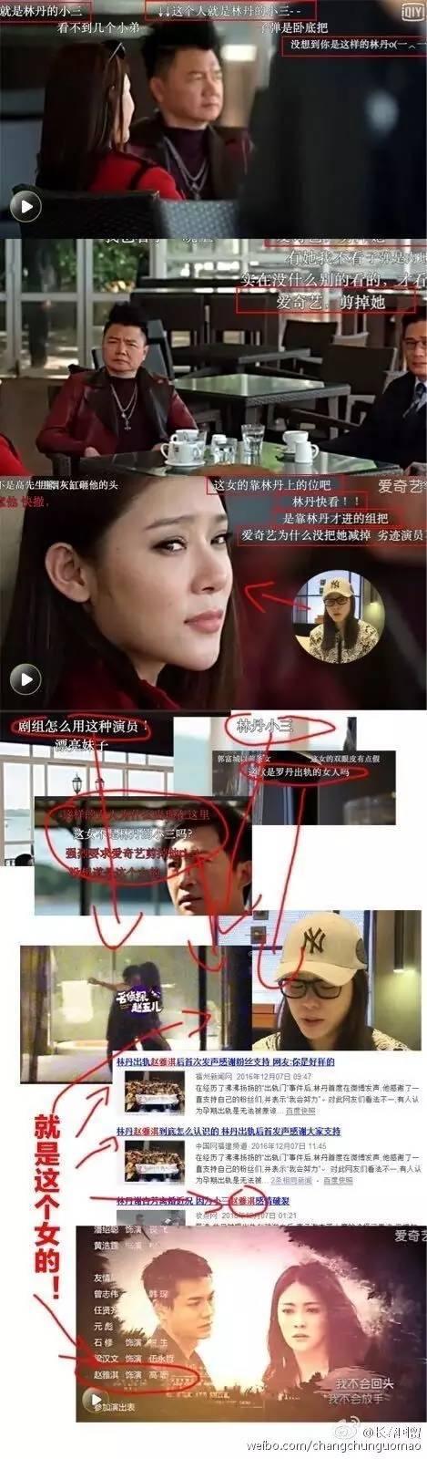 林丹出轨对象赵雅淇亮相网剧《无间道》网友称剪掉