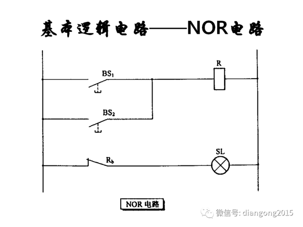 器的电路 3电动机基本控制电路 电动机的启动与停止电路 自保持电路