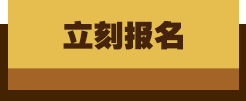 欧哲门窗首届战略合作伙伴峰会倒计时4天!