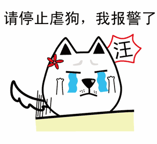 要不是家里有败家媳妇,根本不过圣诞节,小编真心觉得他是在虐狗