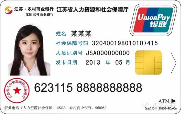 可以用别人的医保卡结账吗 a6bdbf55568906597596.jpeg