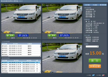 陕西新型车牌识别特点 陕西车牌排序