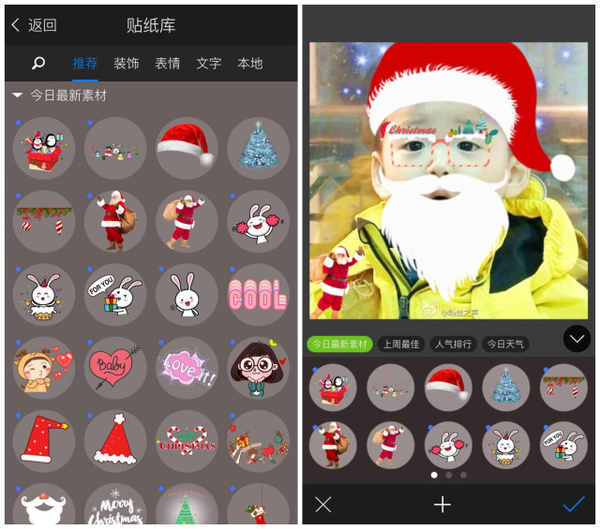 p贴纸软件_有贴纸的p图软件_贴纸多的p图软件