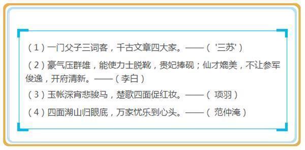 什么来什么来填数字成语_成语故事图片(2)