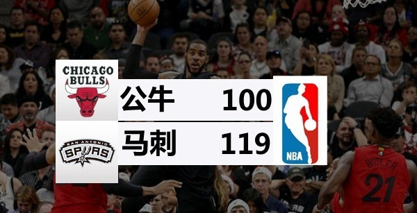 nba圣诞大战马刺vs公牛全场录像:阿德33 9 圣城主场宰牛