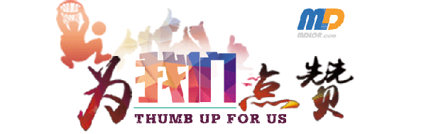 温州市体育中心篮球馆等你见证!  