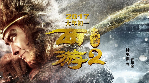 2017年网站电影imax手机单即将引爆求小电影全球重点版图片