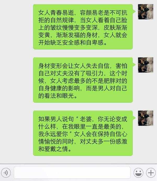 对女人来说最暖心的3句话, 你对老婆说过吗?