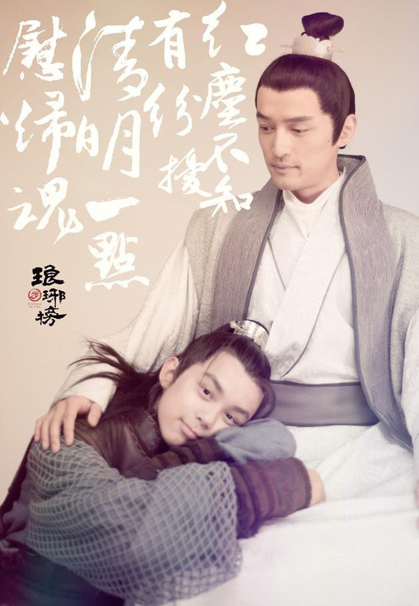 琅琊榜2黄晓明佟丽娅接棒胡歌刘涛还有啥看头?