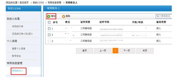 如何在网上购买汽车儿童票 a91yzw42156608149596.jpg
