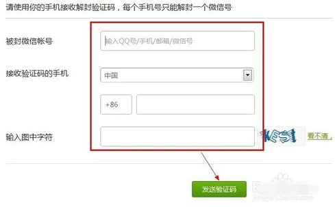 怎么购买微信账号和密码