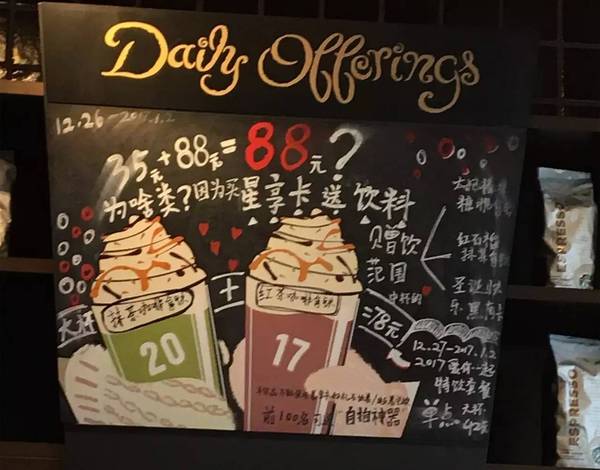 星巴克菜单图片