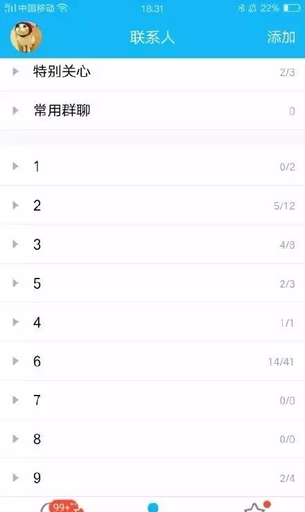 还记得你的qq分组吗?-健康频道-手机搜狐