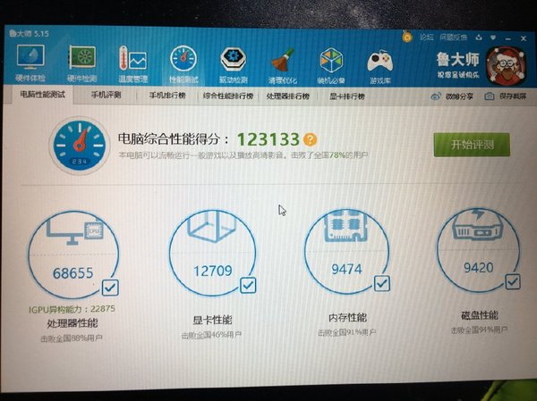 鲁大师的游戏库_怎样删除鲁大师游戏库_和鲁大师游戏库类似的