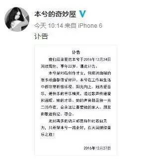 刚开始以为又是有人在恶搞,后来发现这是千真万确,本兮工作室发了讣告