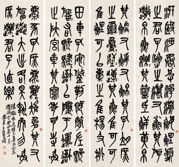 吴昌硕篆书七言联,丁卯(1927年)作 .