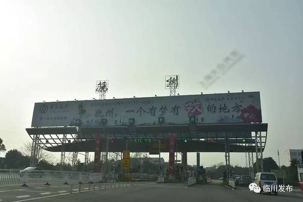 一,抚州收费站—东乡收费站